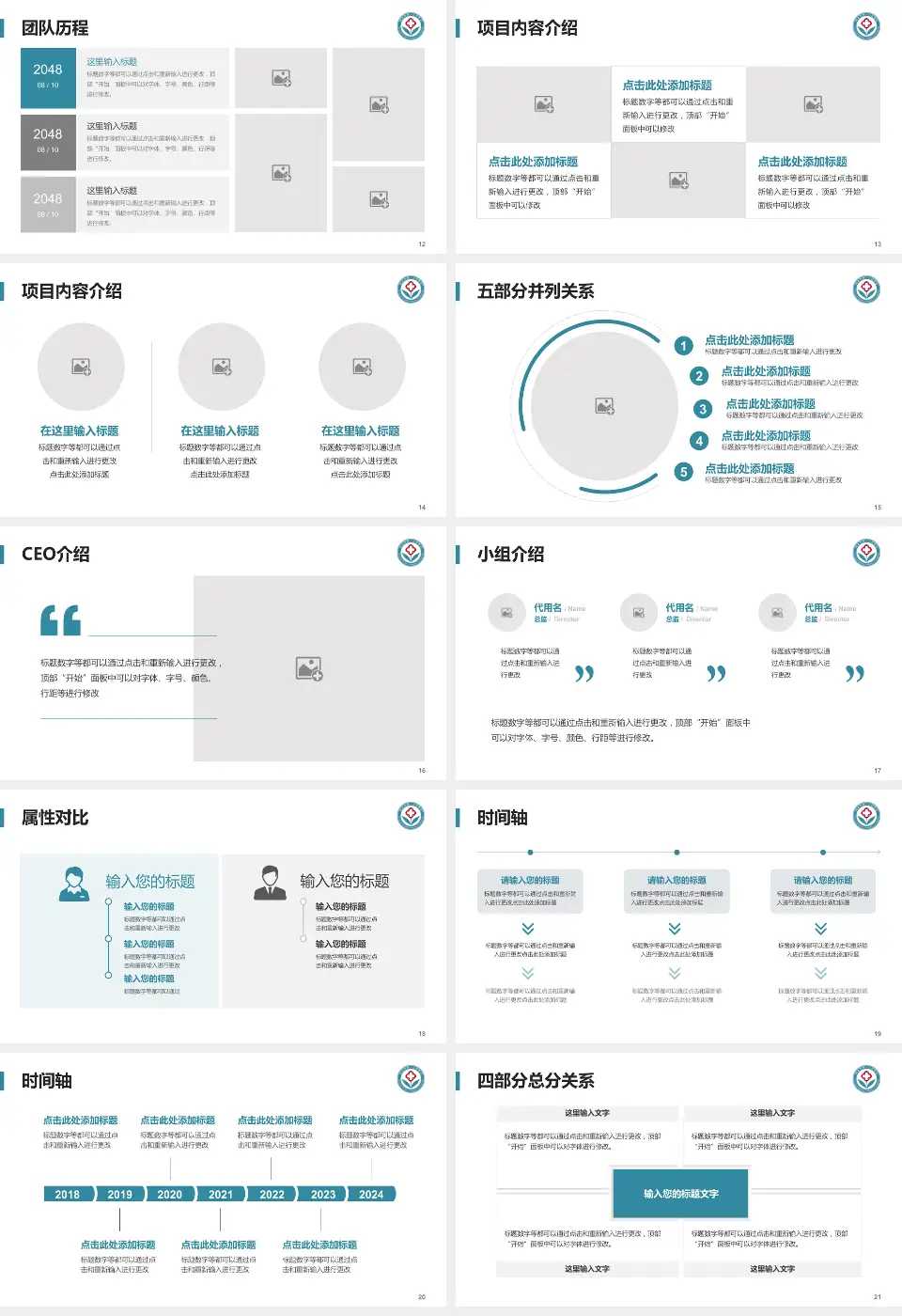 阳泉市第一人民医院科研成果展示PPT模板16:9格式幻灯片预览图3