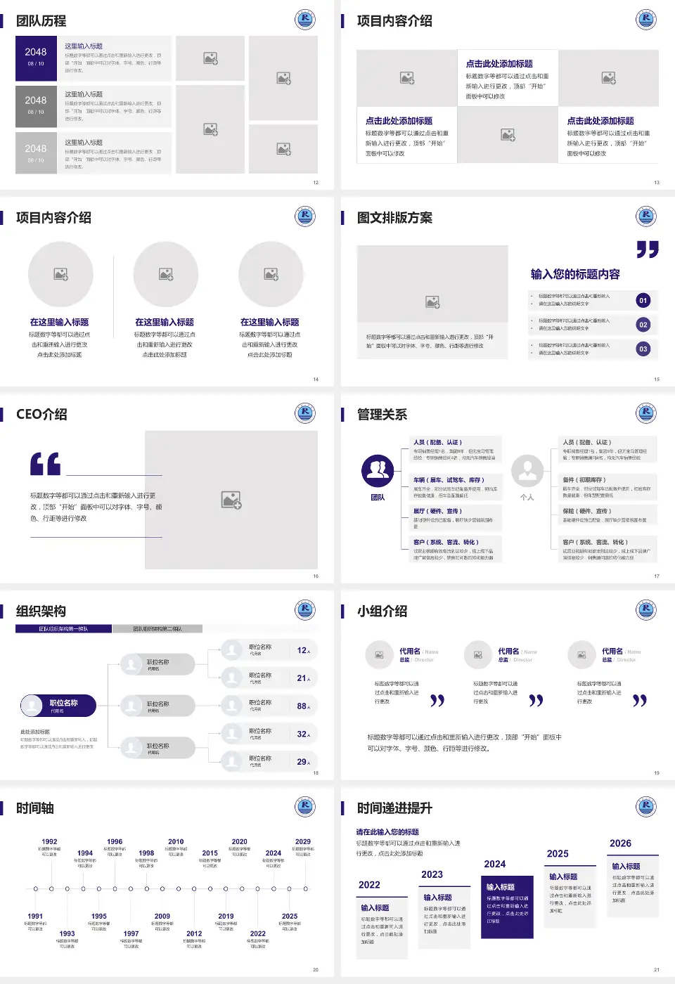 仁寿县人民医院医院管理报告PPT模板16:9格式幻灯片预览图3