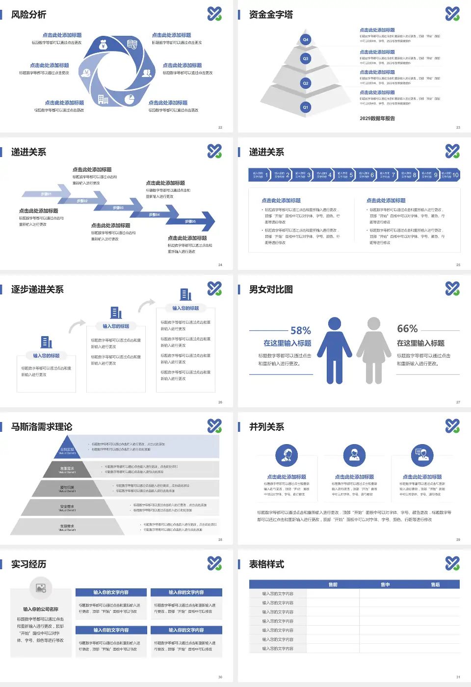 南充市身心医院项目申请与汇报PPT模板16:9格式幻灯片预览图4