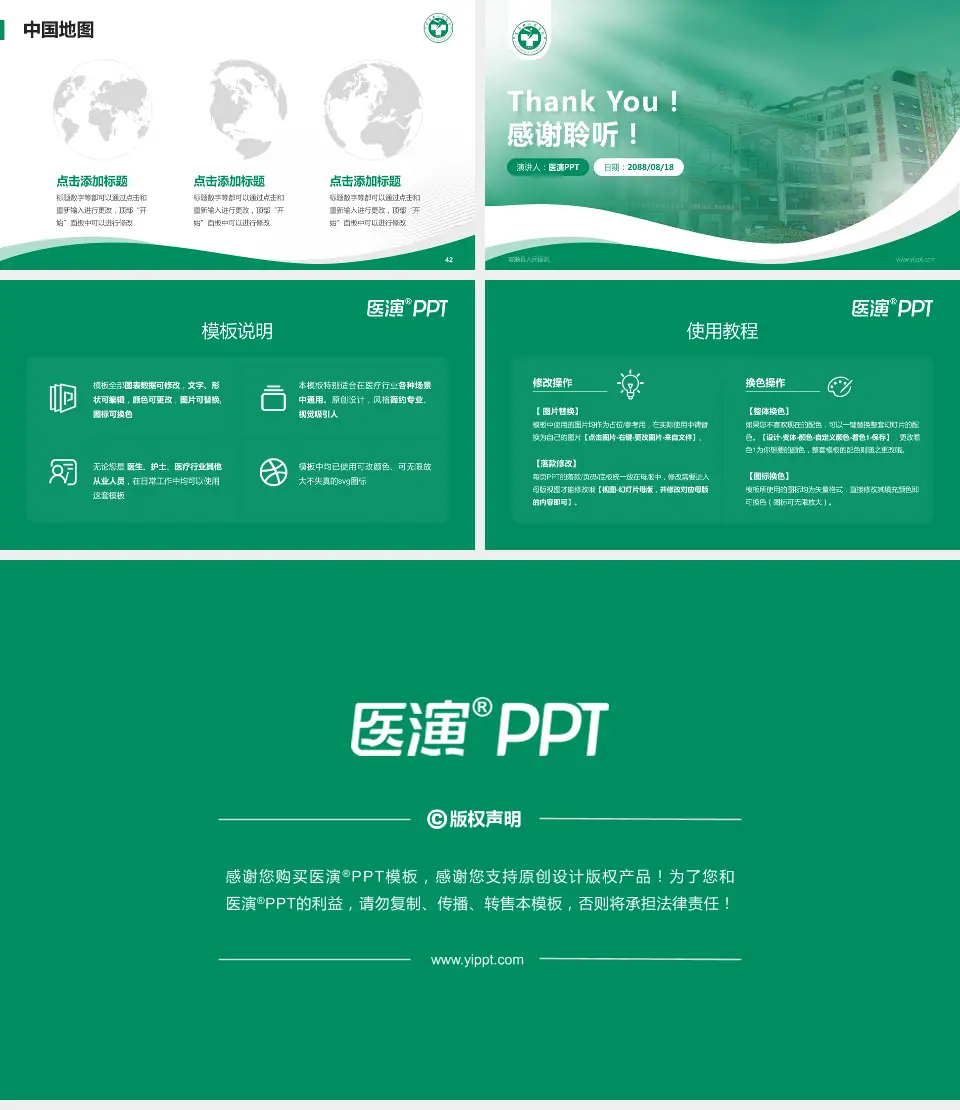 富顺县人民医院会议与研讨会PPT模板16:9格式幻灯片预览图6