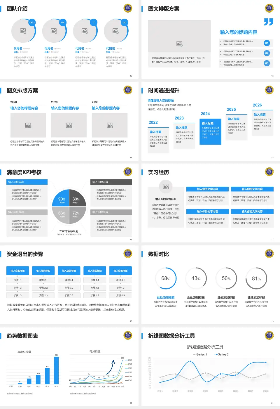 南充市中心医院顺庆院区培训与教育PPT模板16:9格式幻灯片预览图3