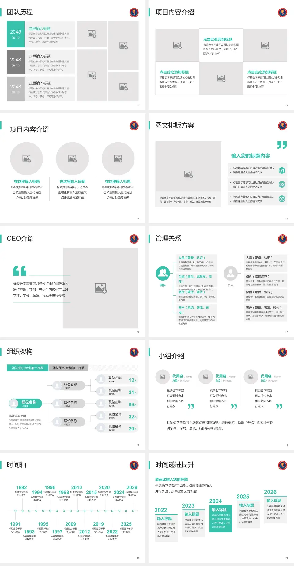 三台县人民医院医院管理报告PPT模板4:3格式幻灯片预览图3