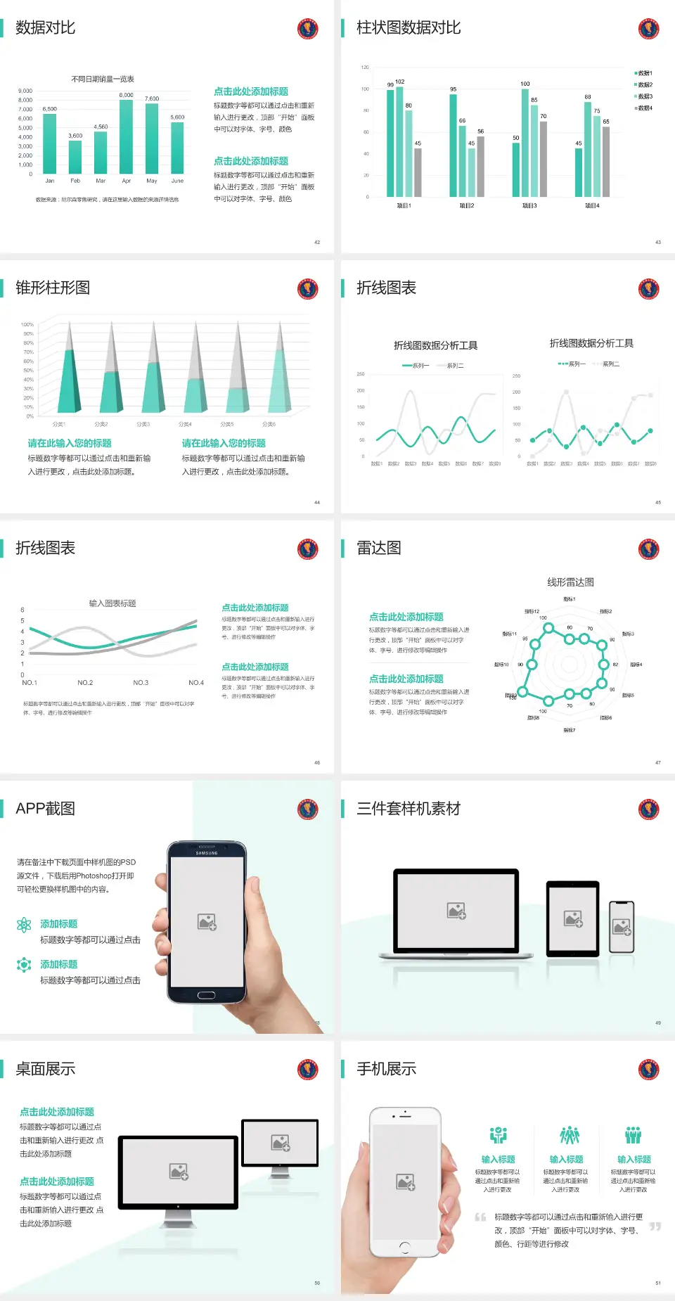 三台县人民医院医院管理报告PPT模板4:3格式幻灯片预览图6