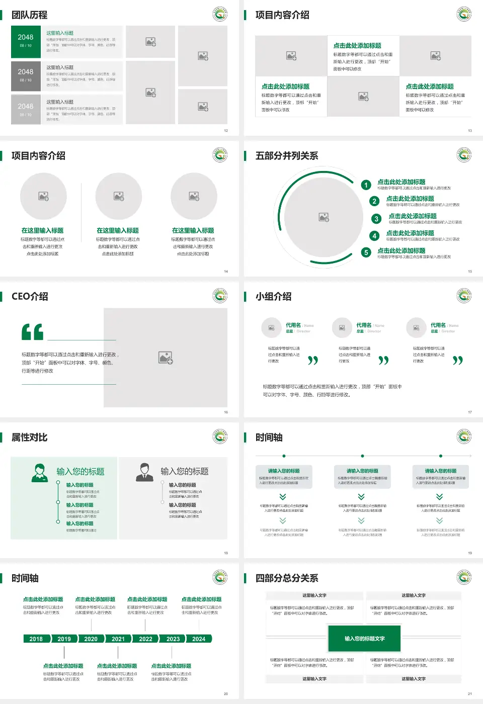 长治市第二人民医院科研成果展示PPT模板16:9格式幻灯片预览图3