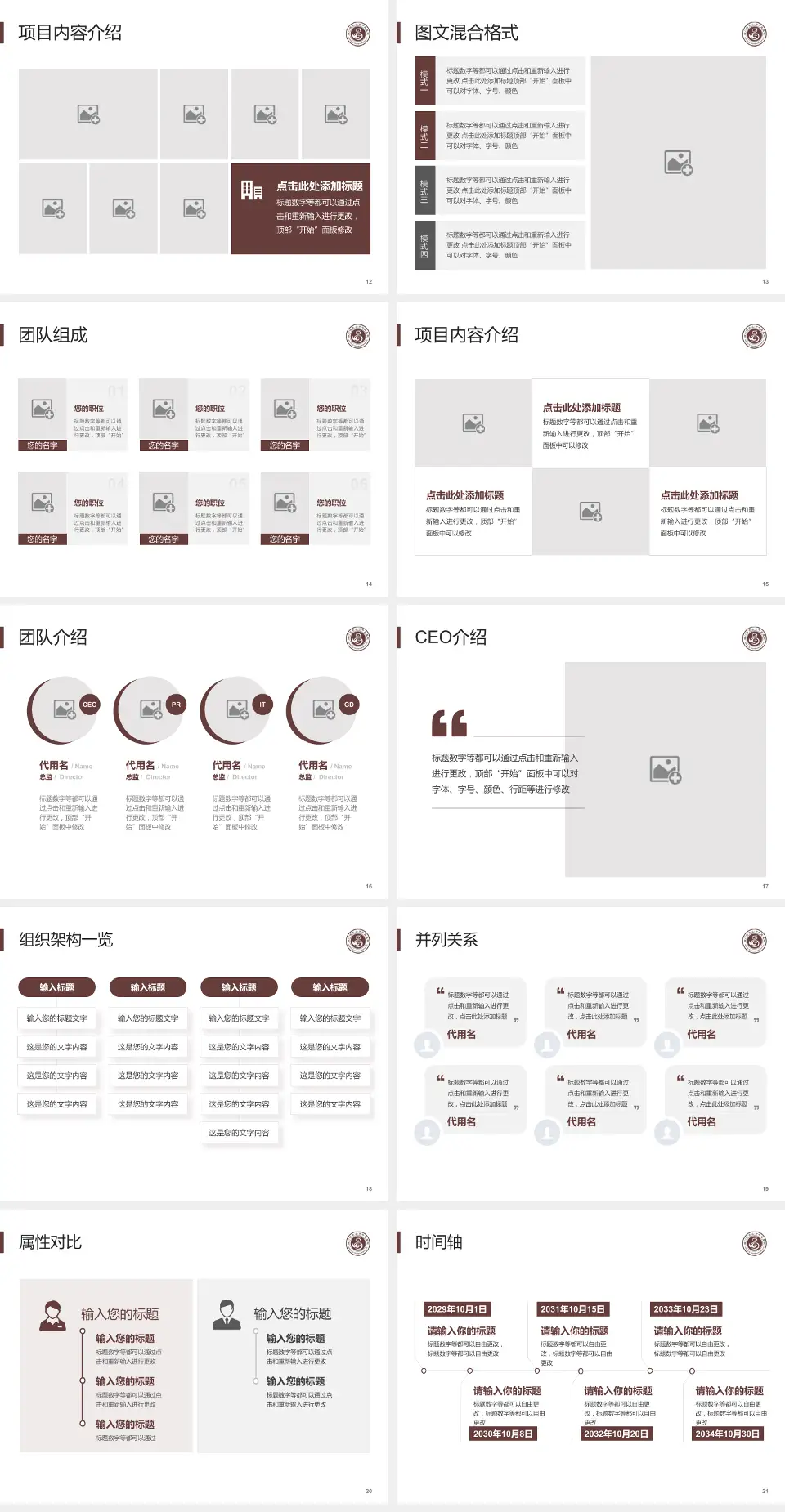 乐山市中医医院患者教育与指导PPT模板4:3格式幻灯片预览图3