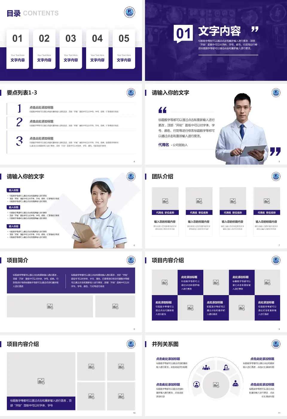 仁寿县人民医院病例分享与讨论PPT模板16:9格式幻灯片预览图2