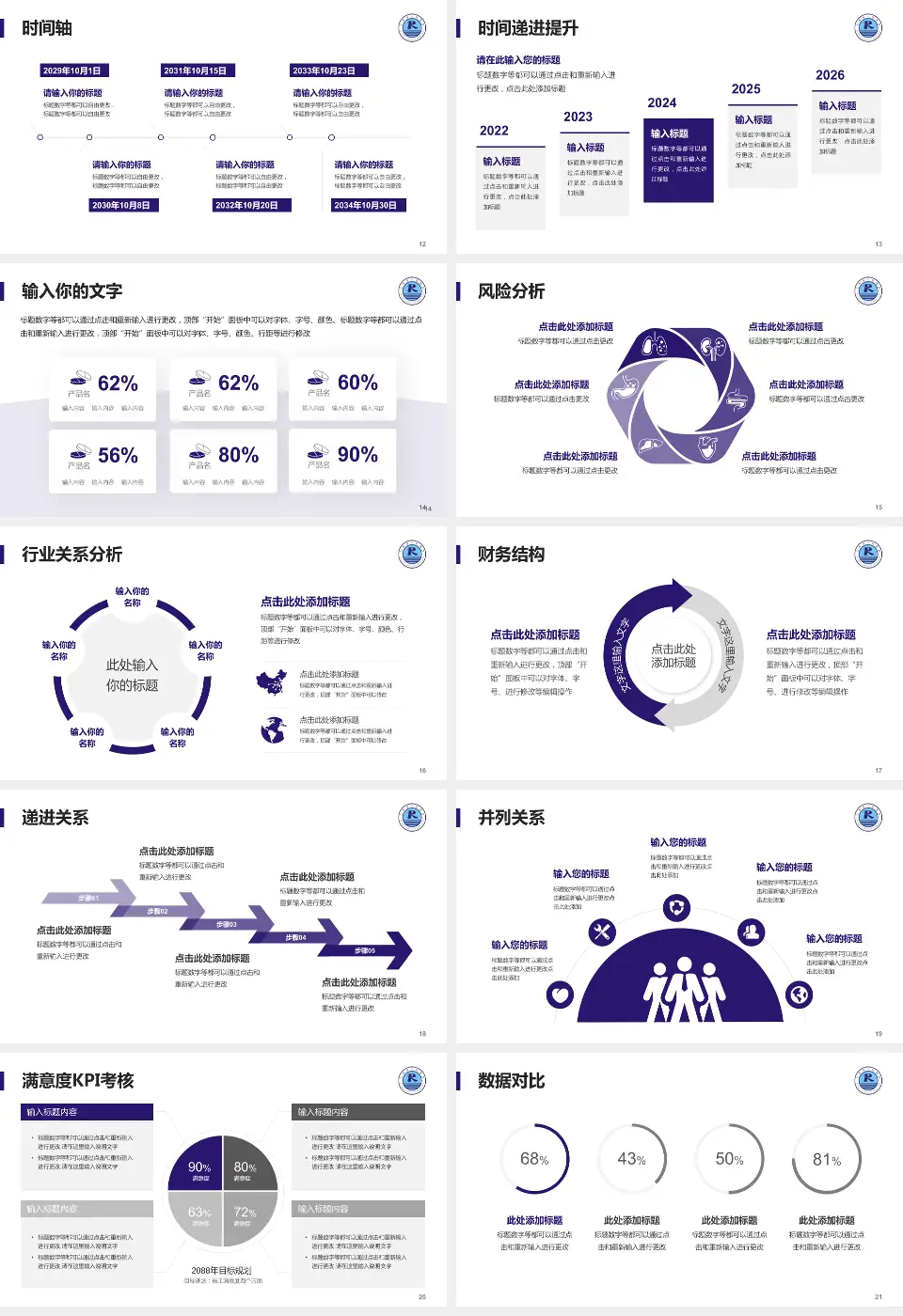 仁寿县人民医院病例分享与讨论PPT模板16:9格式幻灯片预览图3