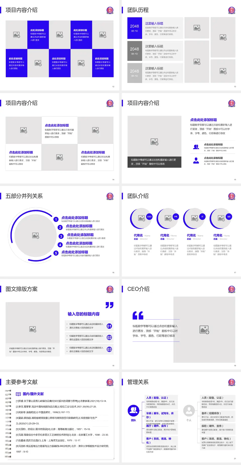 天全县中医医院医疗行业比赛专用PPT模板4:3格式幻灯片预览图3