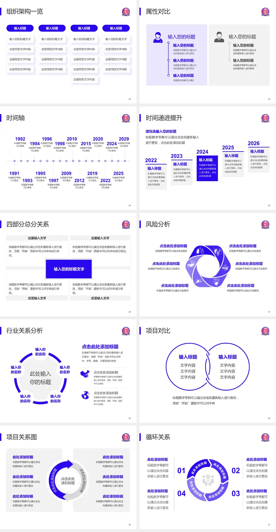 天全县中医医院医疗行业比赛专用PPT模板4:3格式幻灯片预览图4