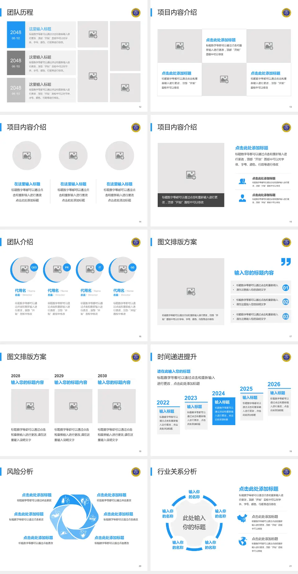 南充市中心医院小龙院区个人求职应聘简历PPT模板4:3格式幻灯片预览图3