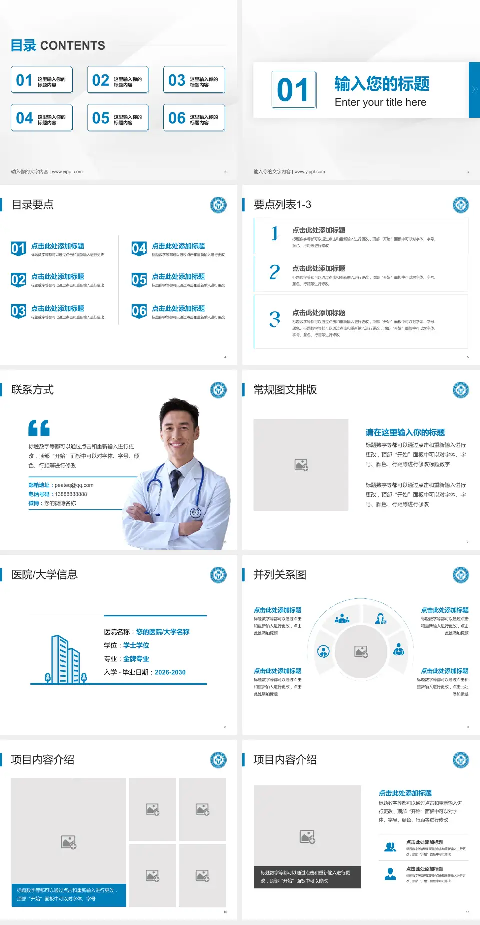 会东县人民医院培训与教育PPT模板4:3格式幻灯片预览图2