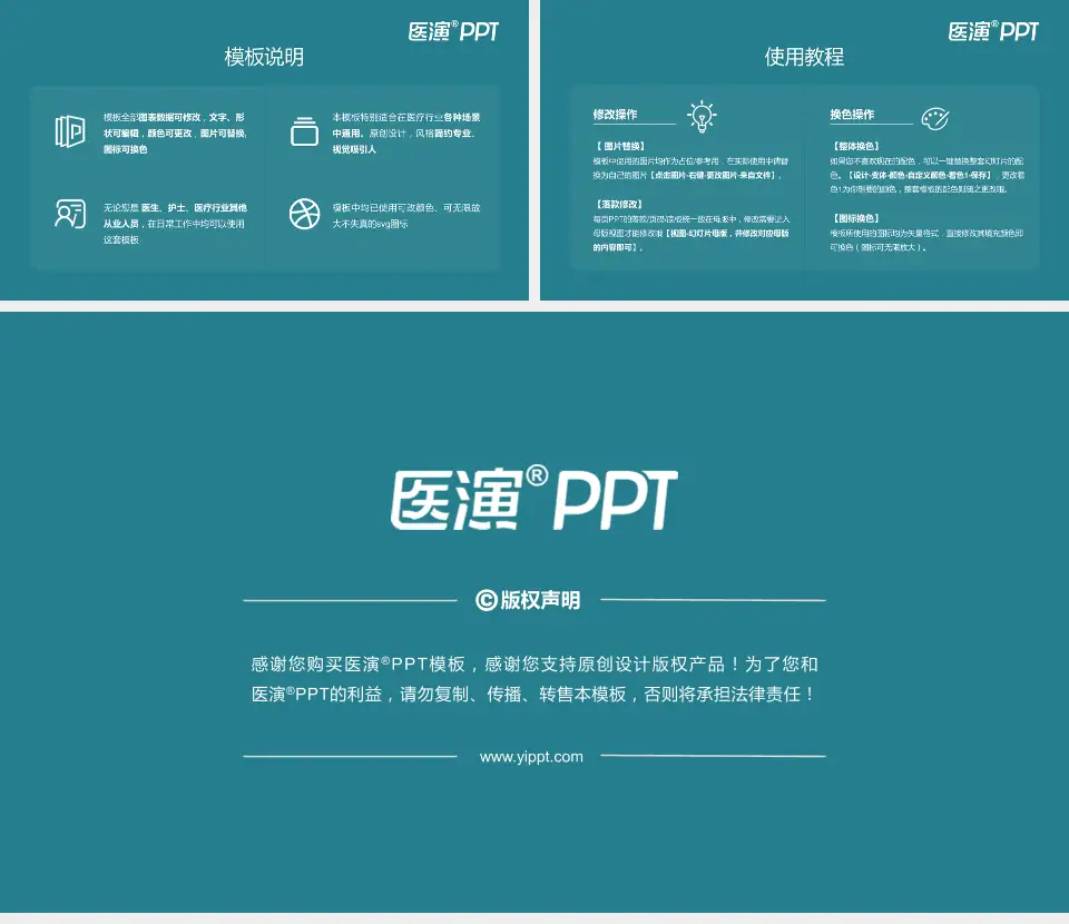 四川天府新区人民医院医院简介/日常通用PPT模板16:9格式幻灯片预览图8