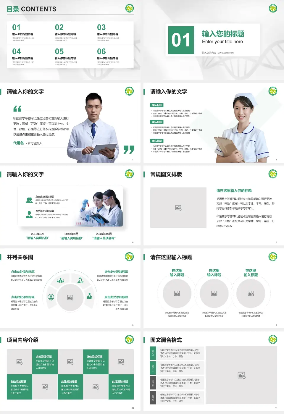 四川大学华西第二医院科研成果展示PPT模板16:9格式幻灯片预览图2