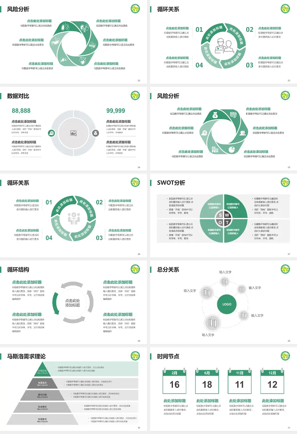 四川大学华西第二医院科研成果展示PPT模板16:9格式幻灯片预览图4