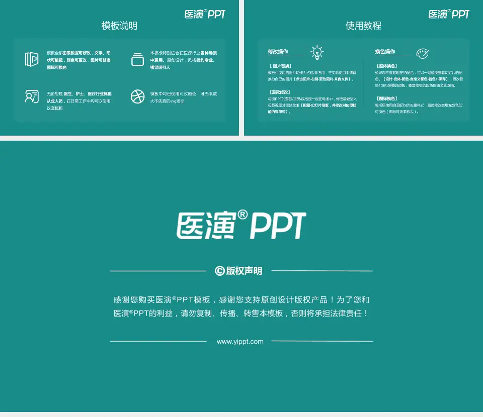 四川省第二中医医院医院简介/日常通用PPT模板16:9格式幻灯片预览图8