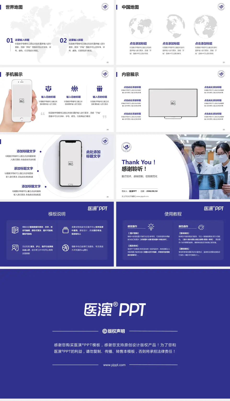 乐山市妇幼保健院培训与教育PPT模板16:9格式幻灯片预览图4