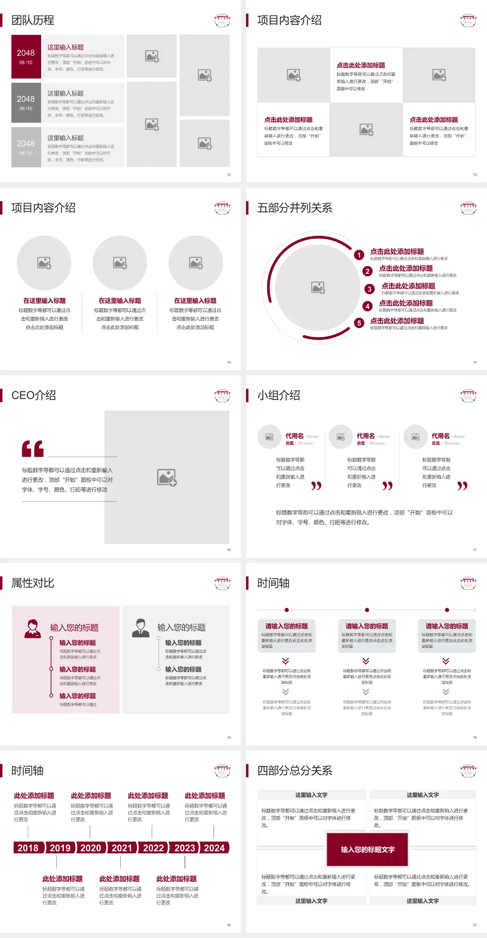 四川大学华西医院温江院区科研成果展示PPT模板4:3格式幻灯片预览图3