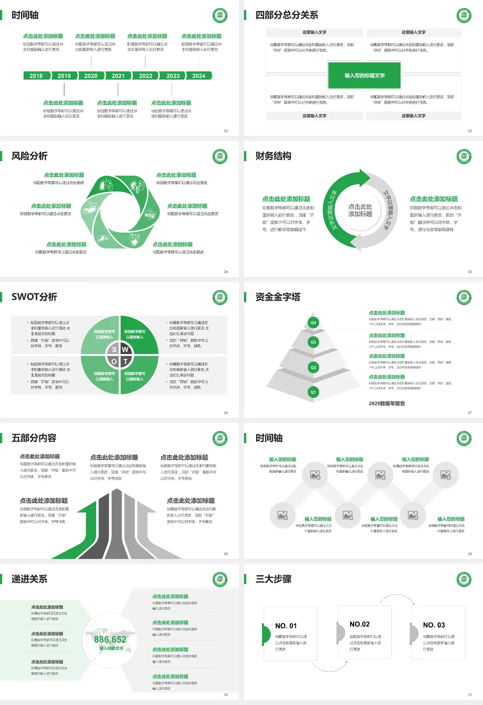 四川省第四人民医院患者教育与指导PPT模板16:9格式幻灯片预览图4