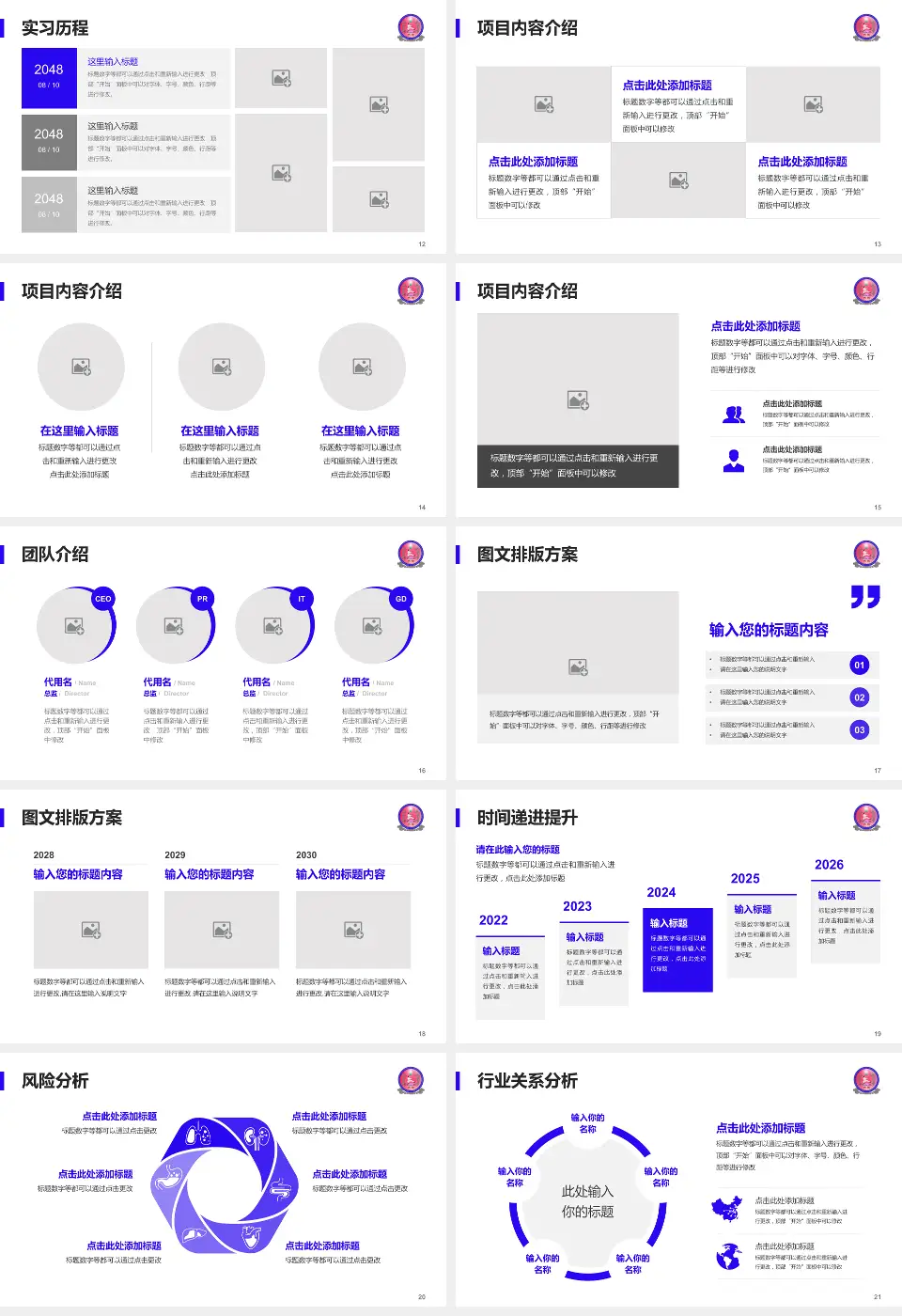 天全县中医医院个人求职应聘简历PPT模板16:9格式幻灯片预览图3
