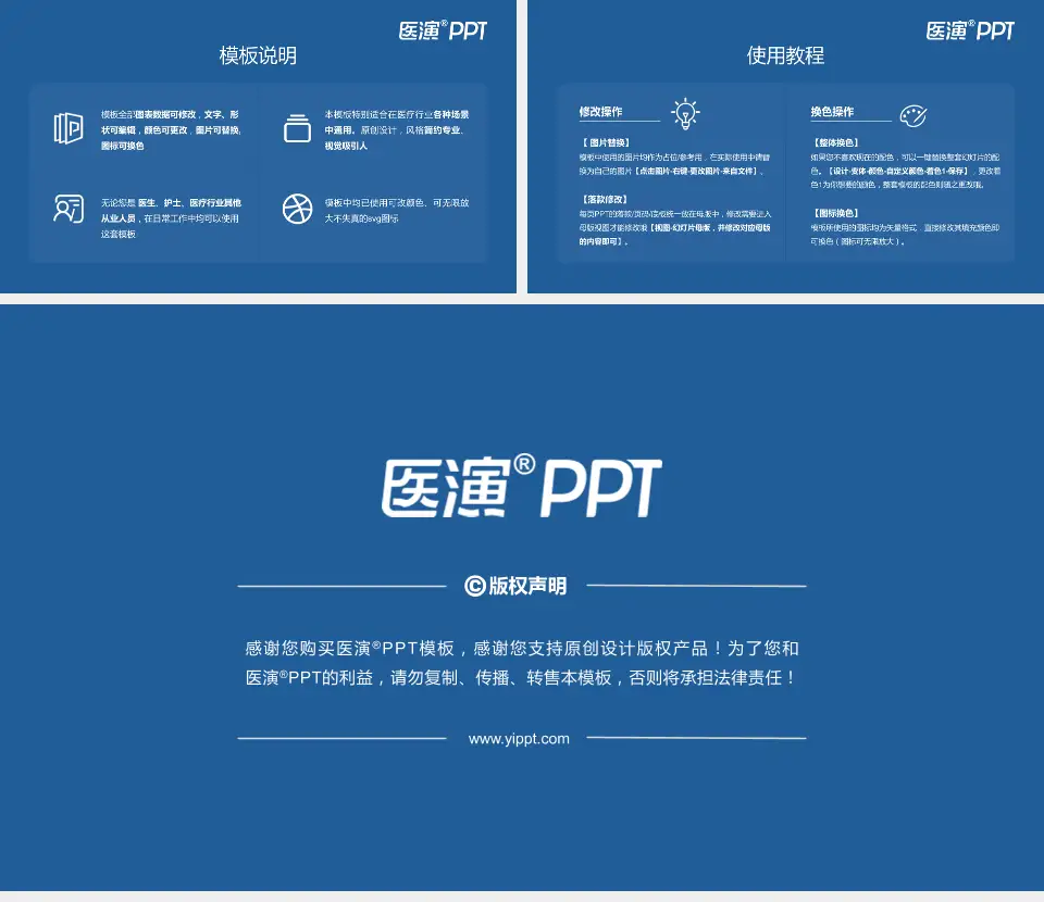 凉山州第一人民医院医院简介/日常通用PPT模板16:9格式幻灯片预览图8