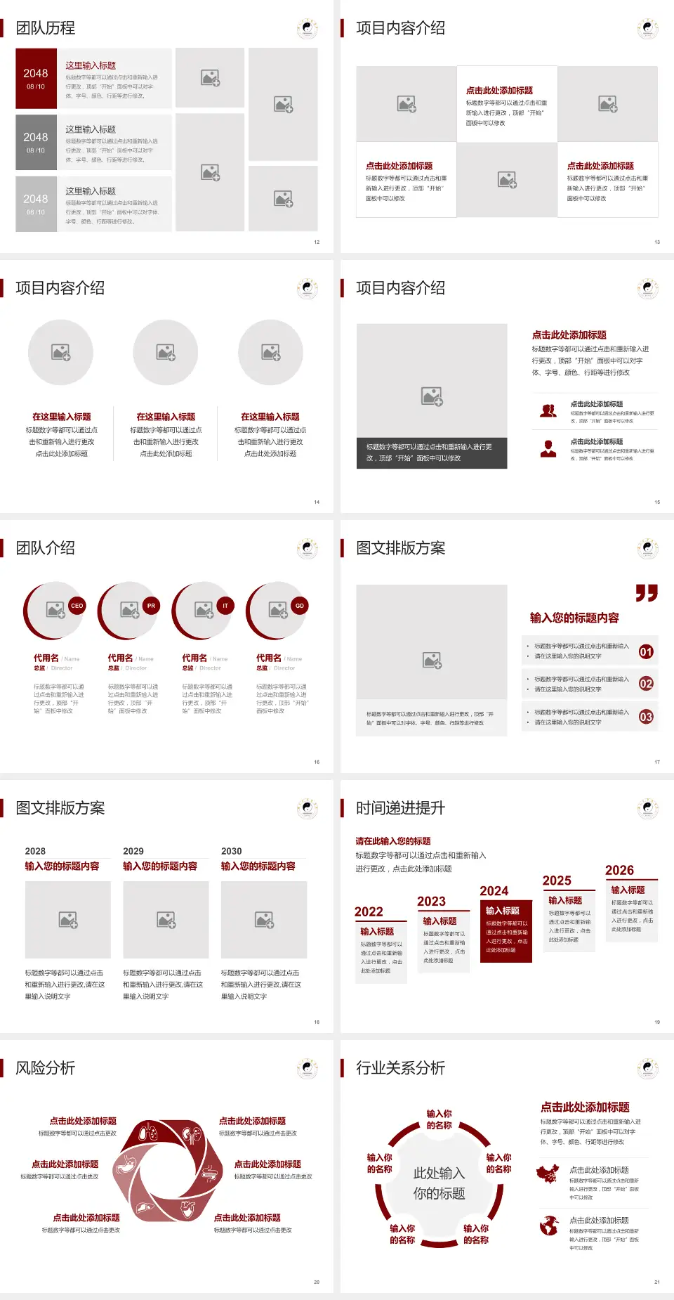 南充市中医院个人求职应聘简历PPT模板4:3格式幻灯片预览图3
