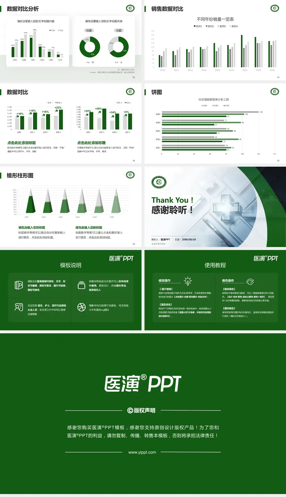 运城市眼科医院医疗行业比赛专用PPT模板16:9格式幻灯片预览图7