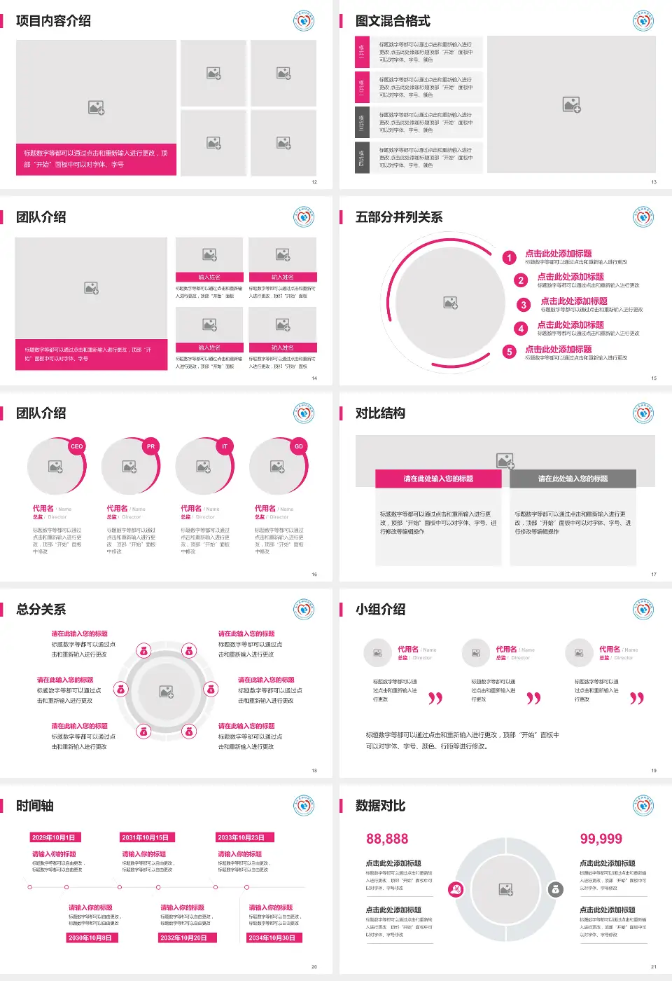 南江县妇幼保健院医疗知识普及PPT模板16:9格式幻灯片预览图3