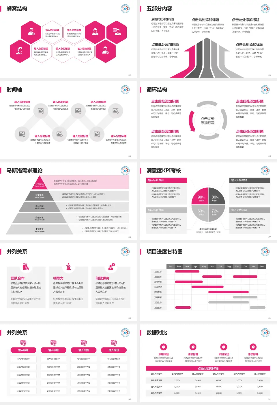 南江县妇幼保健院医疗知识普及PPT模板16:9格式幻灯片预览图4