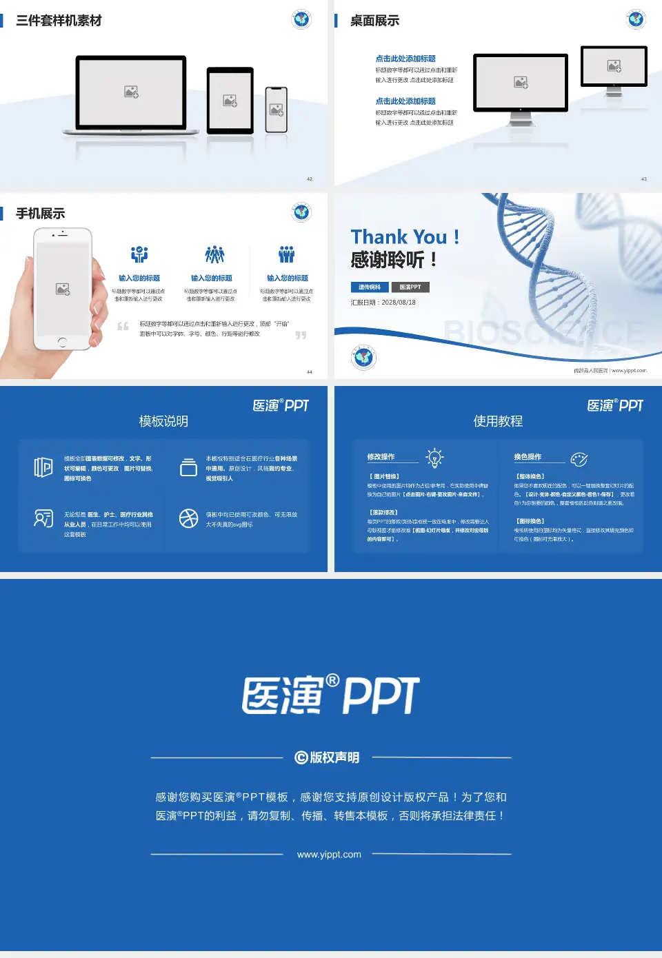 南部县人民医院项目申请与汇报PPT模板16:9格式幻灯片预览图6