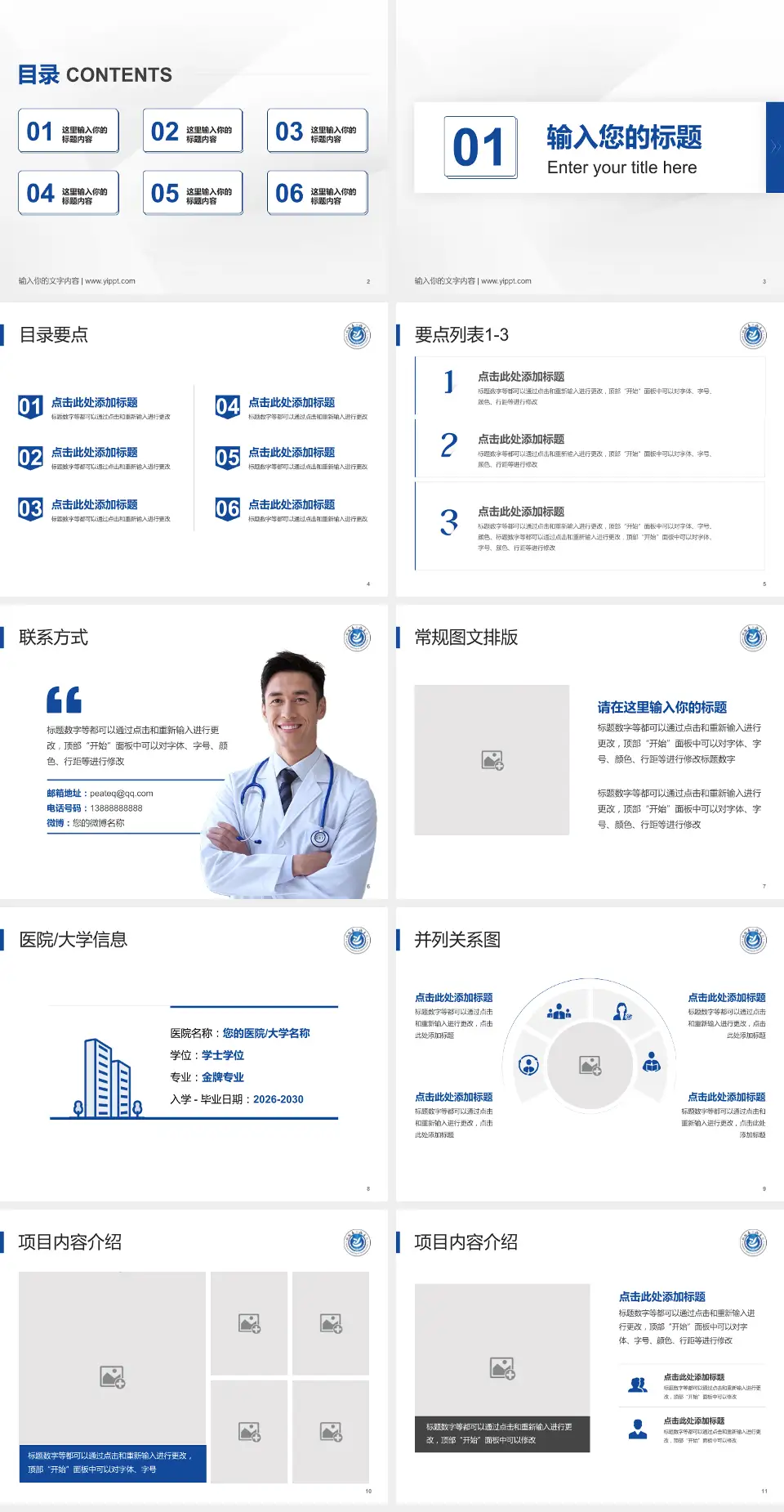 仪陇县人民医院培训与教育PPT模板4:3格式幻灯片预览图2