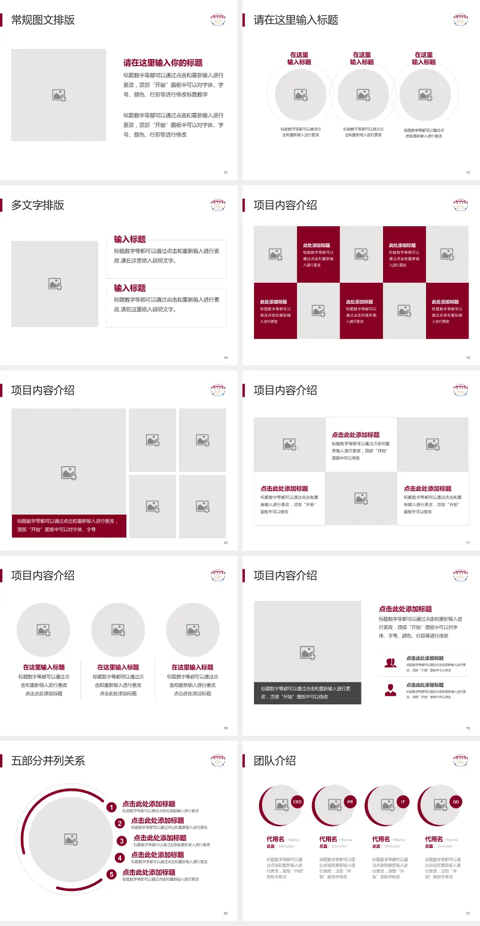 四川大学华西医院锦江院区医院简介/日常通用PPT模板4:3格式幻灯片预览图3