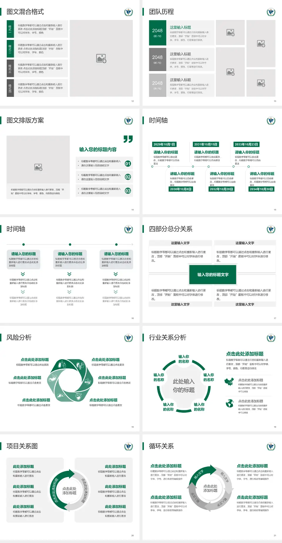 四川省肿瘤医院项目申请与汇报PPT模板4:3格式幻灯片预览图3