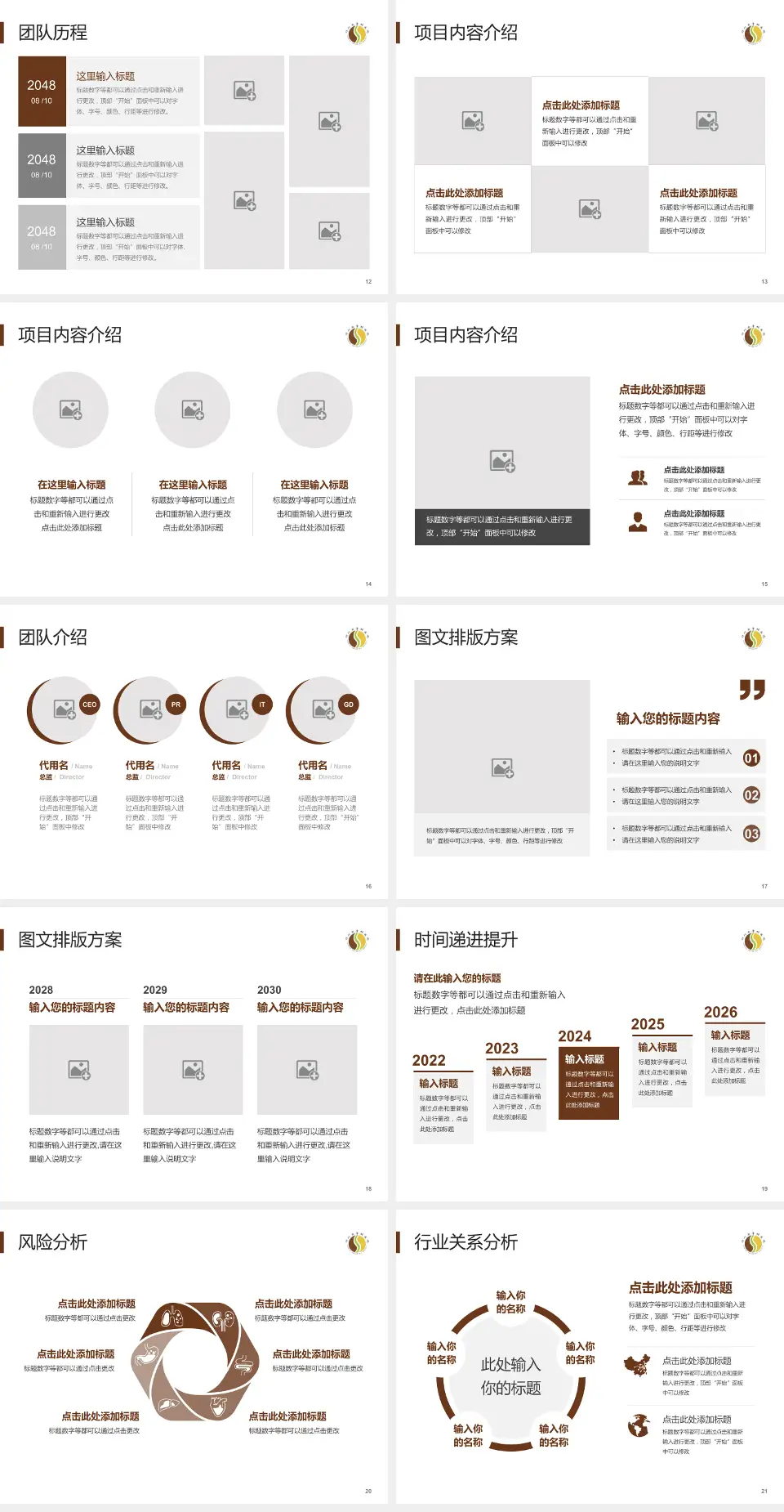 四川省骨科医院个人求职应聘简历PPT模板4:3格式幻灯片预览图3