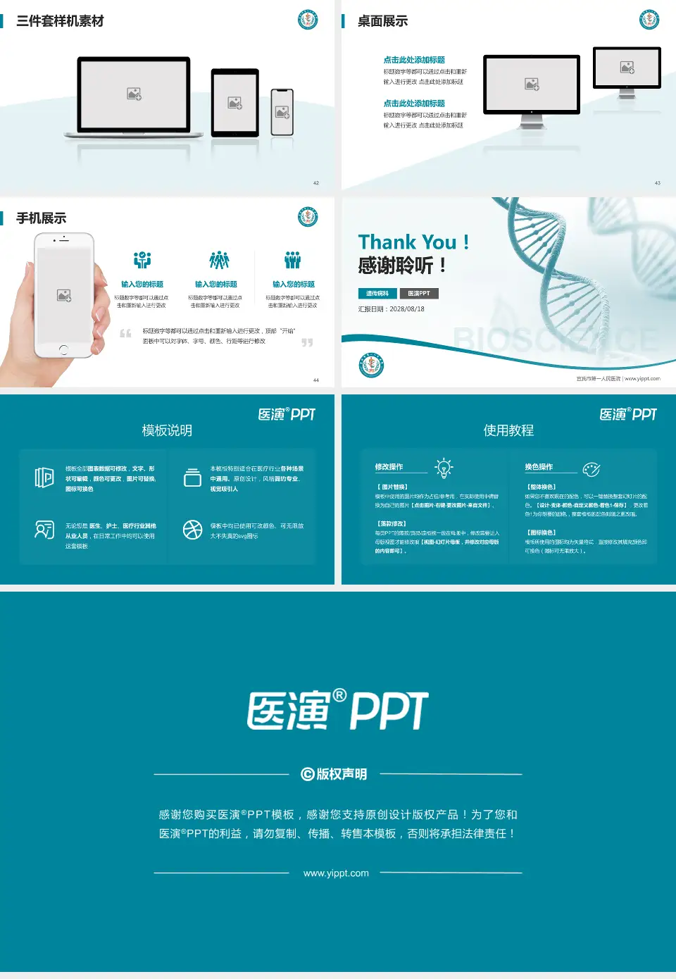 宜宾市第一人民医院项目申请与汇报PPT模板16:9格式幻灯片预览图6