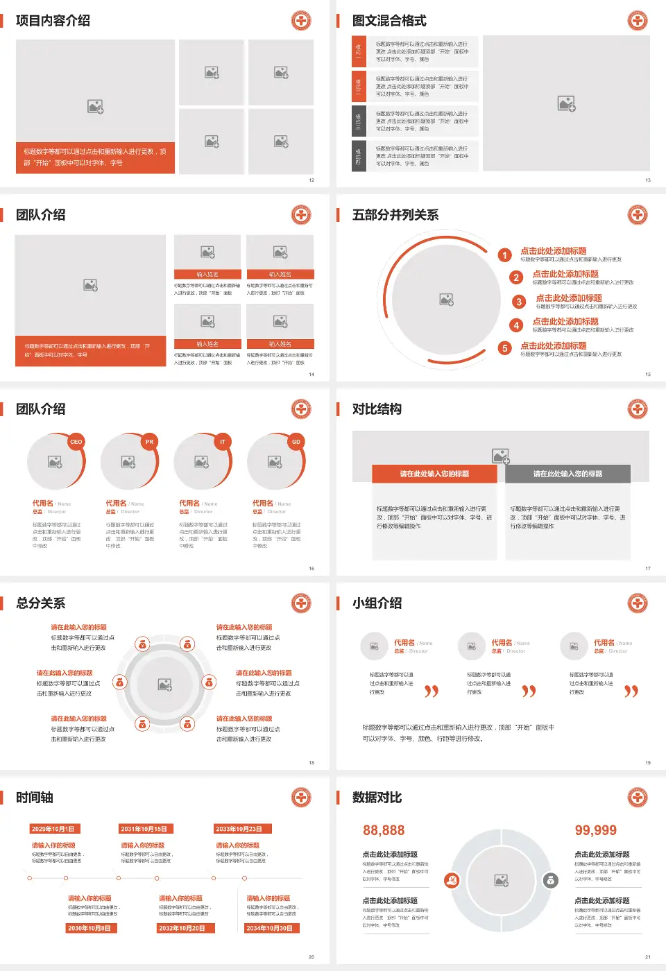 乐山市市中区人民医院医疗知识普及PPT模板16:9格式幻灯片预览图3