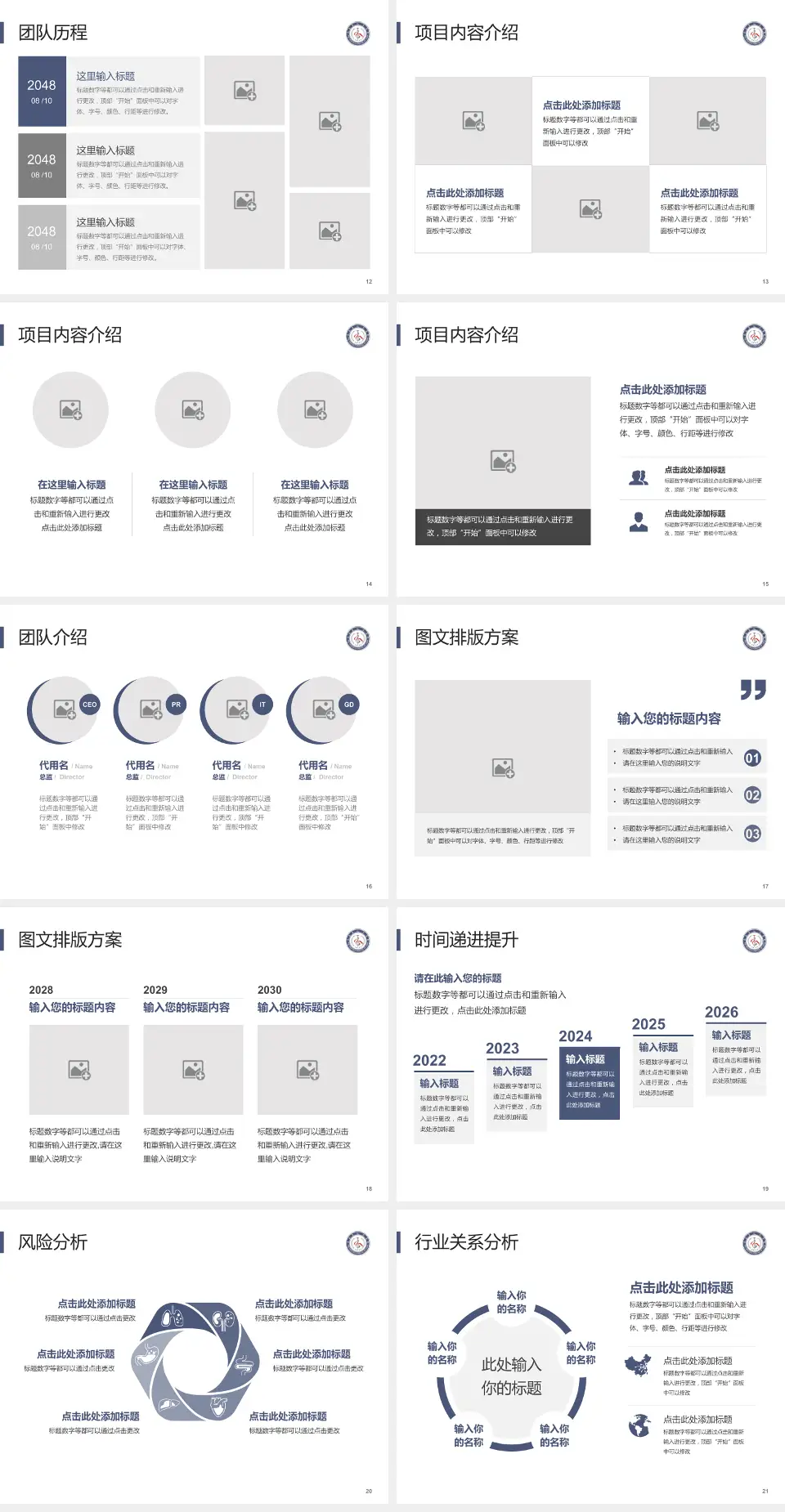 乐至县人民医院个人求职应聘简历PPT模板4:3格式幻灯片预览图3
