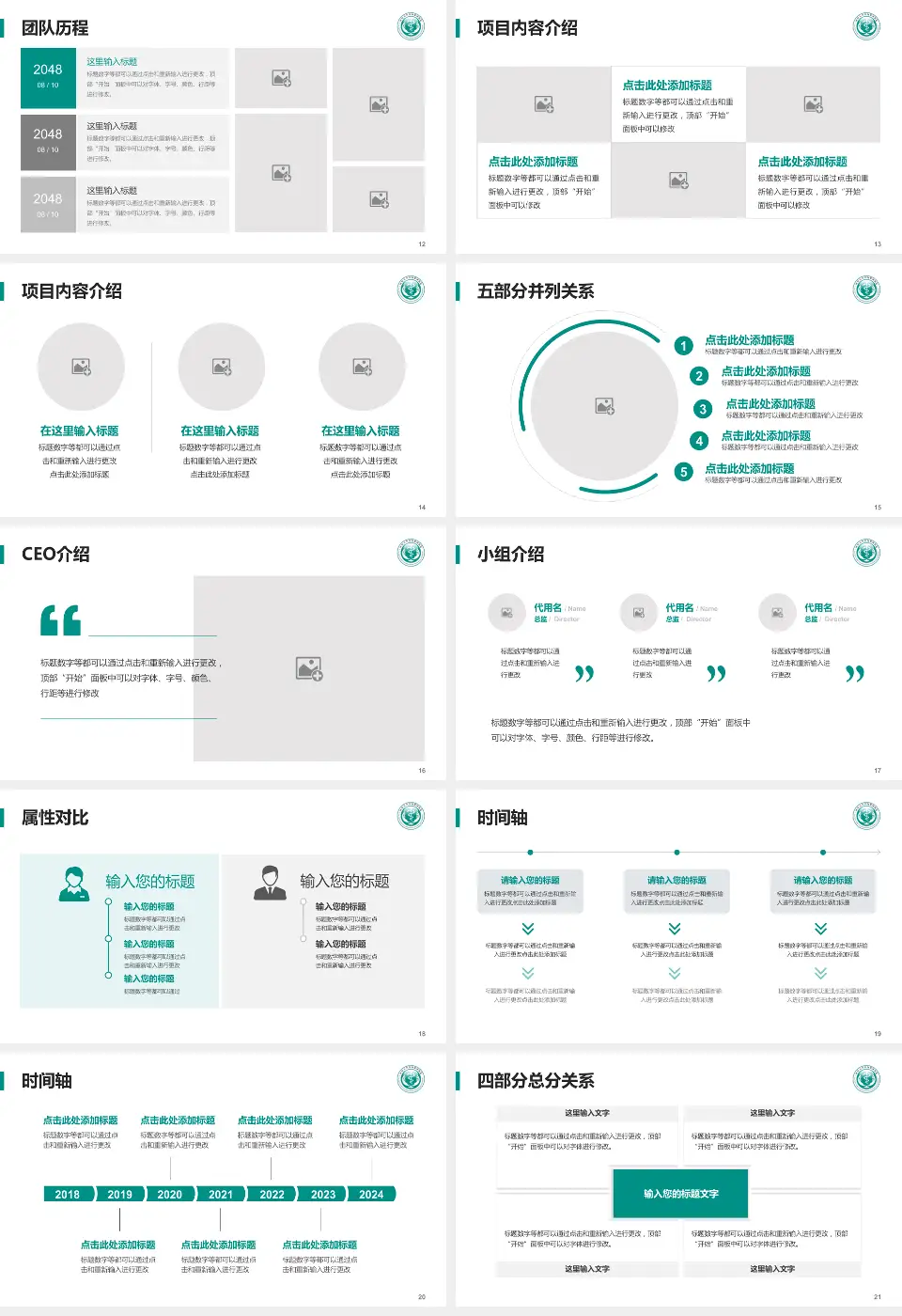 四川大学华西第四医院科研成果展示PPT模板16:9格式幻灯片预览图3