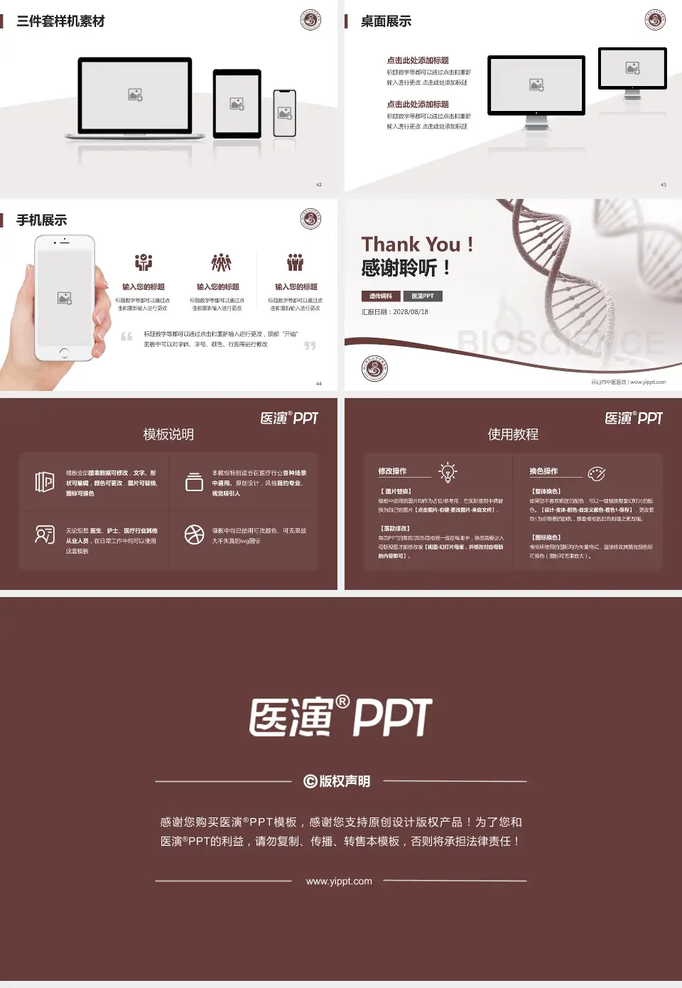 乐山市中医医院项目申请与汇报PPT模板16:9格式幻灯片预览图6