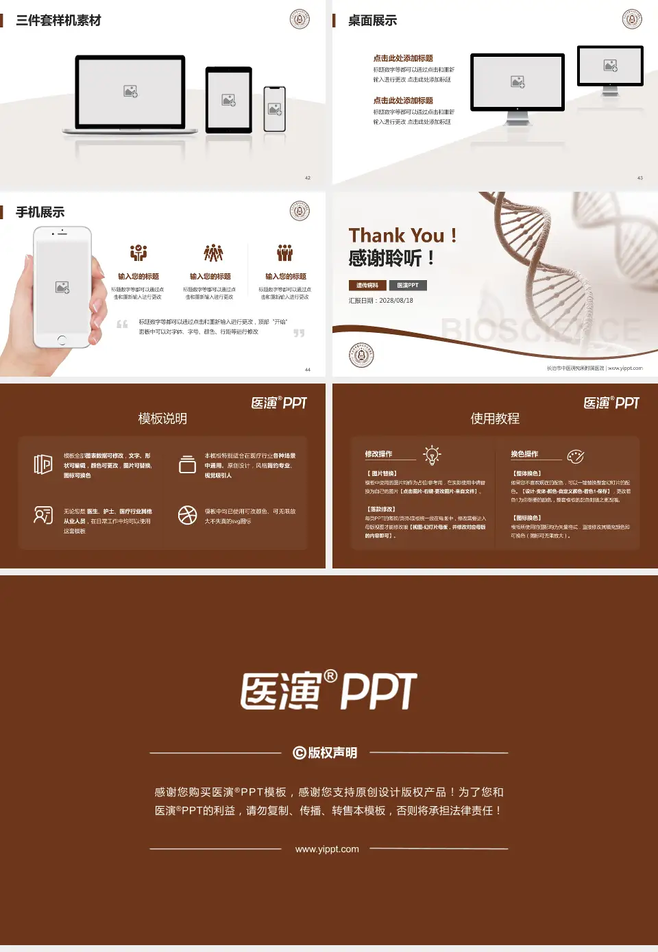 长治市中医研究所附属医院项目申请与汇报PPT模板16:9格式幻灯片预览图6