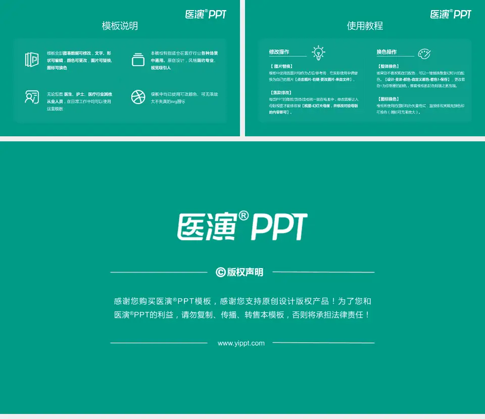 兴文县人民医院医院简介/日常通用PPT模板16:9格式幻灯片预览图8