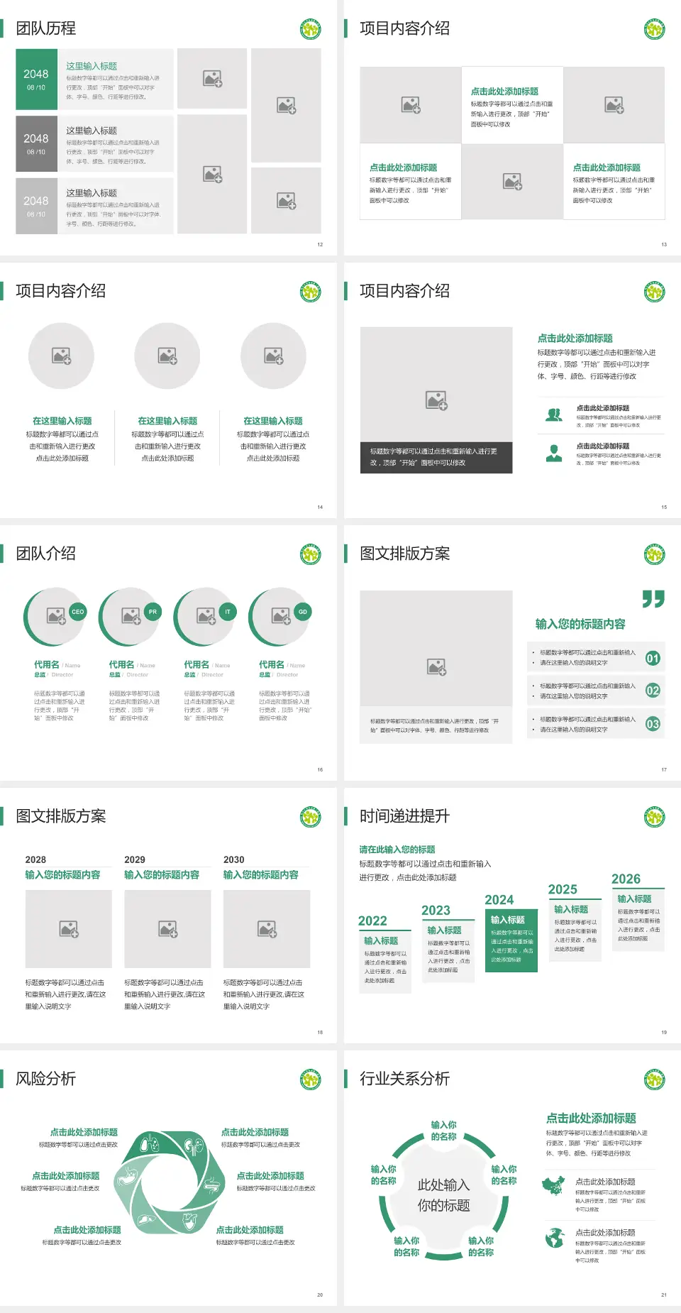 四川大学华西第二医院个人求职应聘简历PPT模板4:3格式幻灯片预览图3
