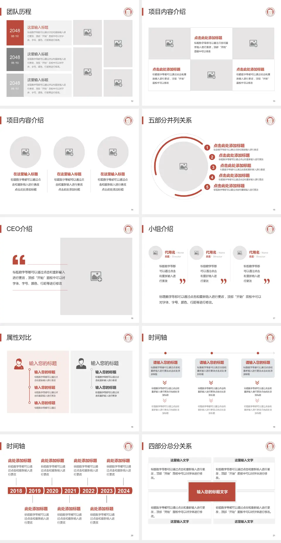 四川省人民医院科研成果展示PPT模板4:3格式幻灯片预览图3