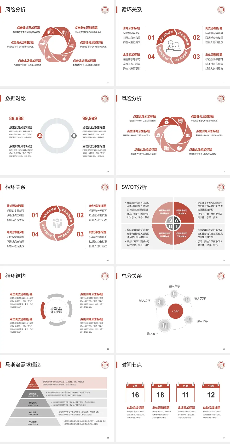 四川省人民医院科研成果展示PPT模板4:3格式幻灯片预览图4