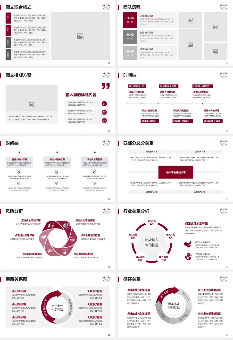 四川大学华西医院温江院区项目申请与汇报PPT模板16:9格式幻灯片预览图3