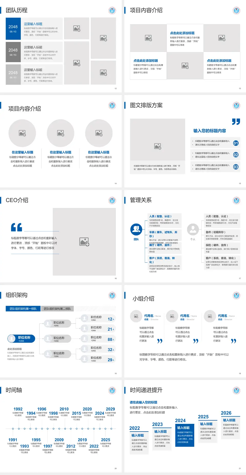 乐山市人民医院医院管理报告PPT模板4:3格式幻灯片预览图3