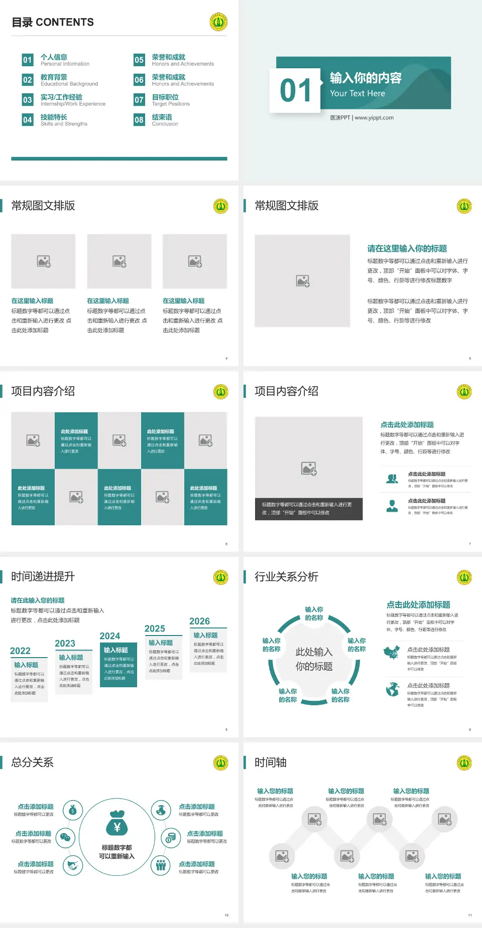 南充市高坪区人民医院财务与预算报告PPT模板4:3格式幻灯片预览图2