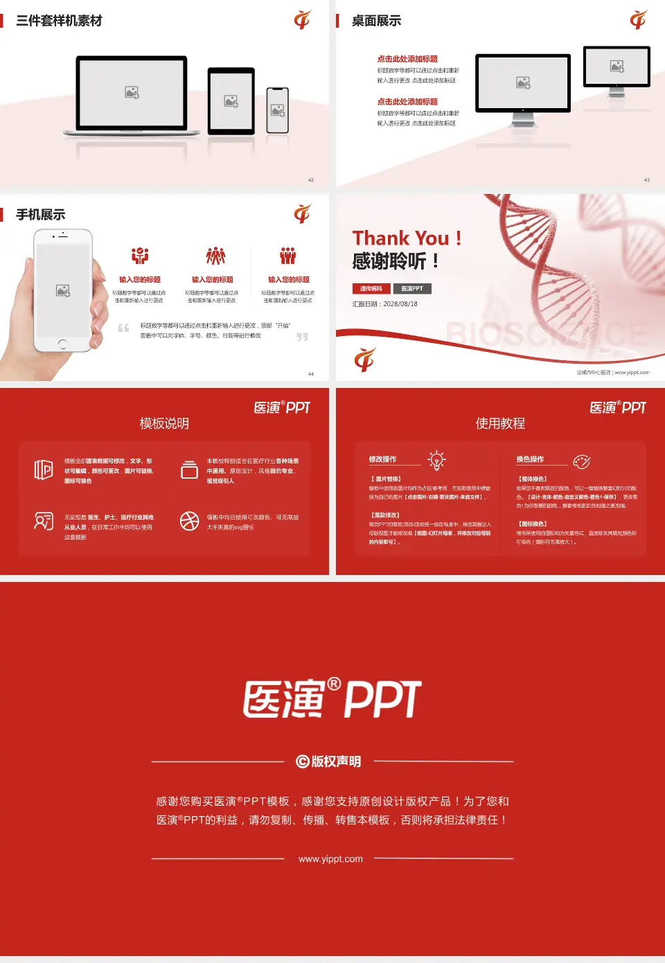 运城市中心医院项目申请与汇报PPT模板16:9格式幻灯片预览图6