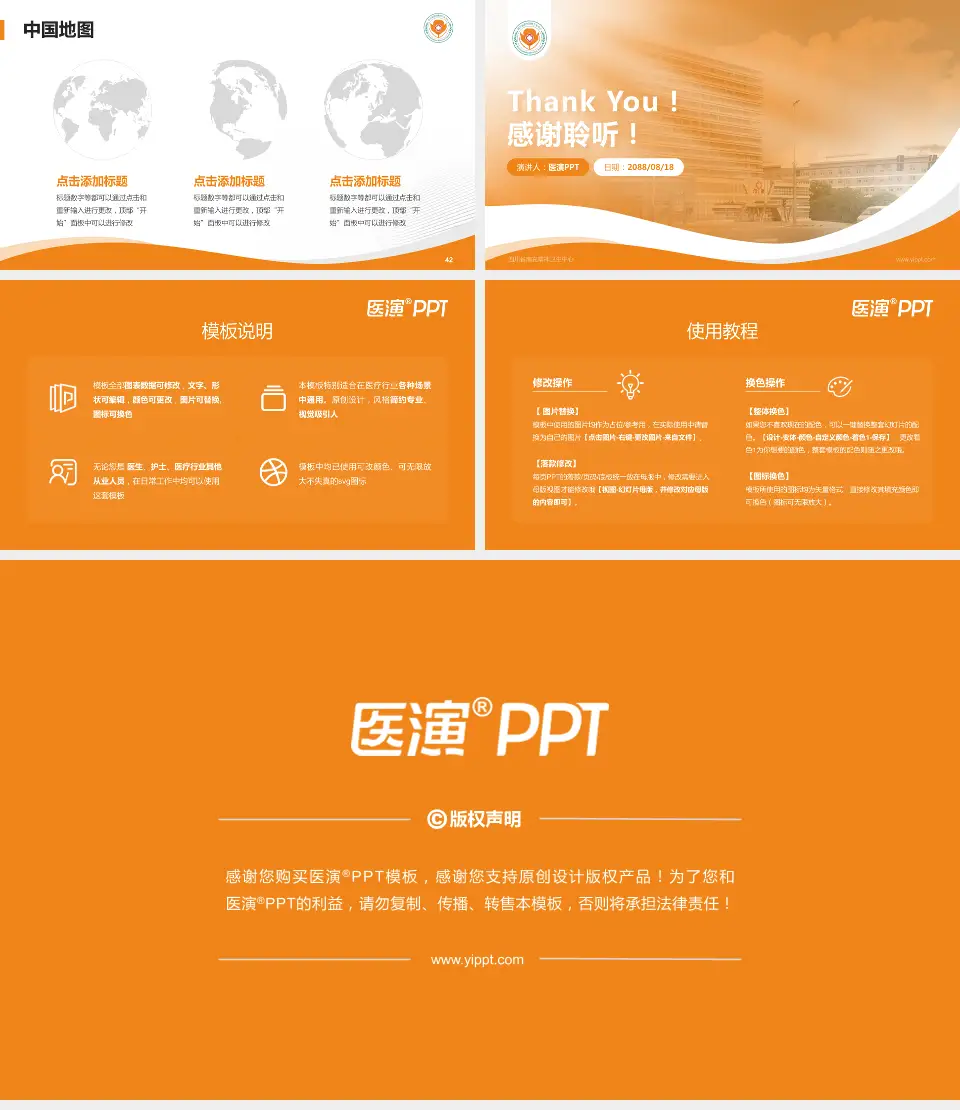 四川省南充精神卫生中心会议与研讨会PPT模板16:9格式幻灯片预览图6