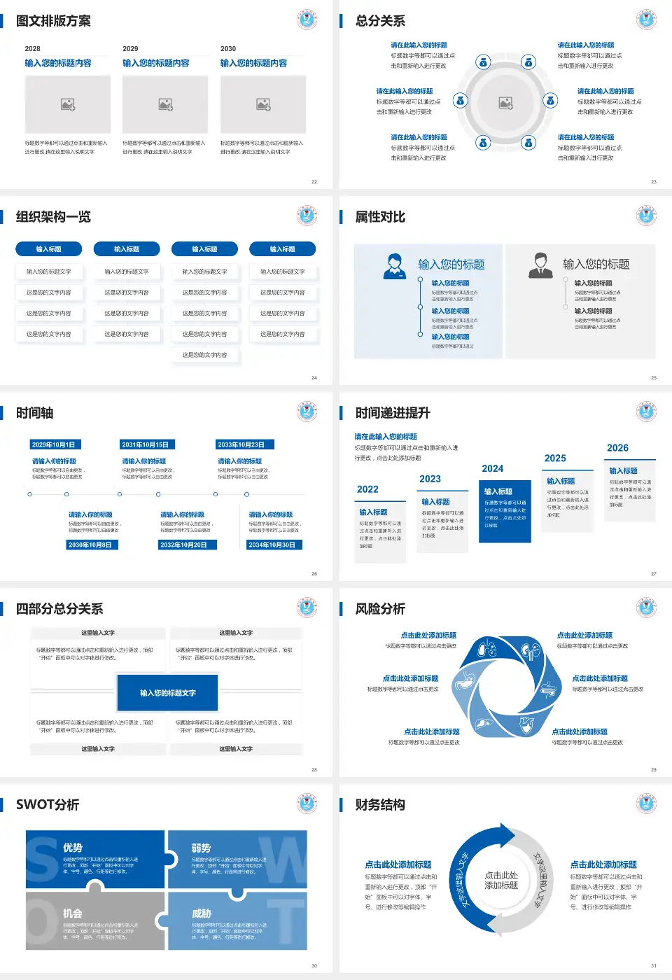 乐山市人民医院护理专业职业生涯规划PPT模板16:9格式幻灯片预览图4