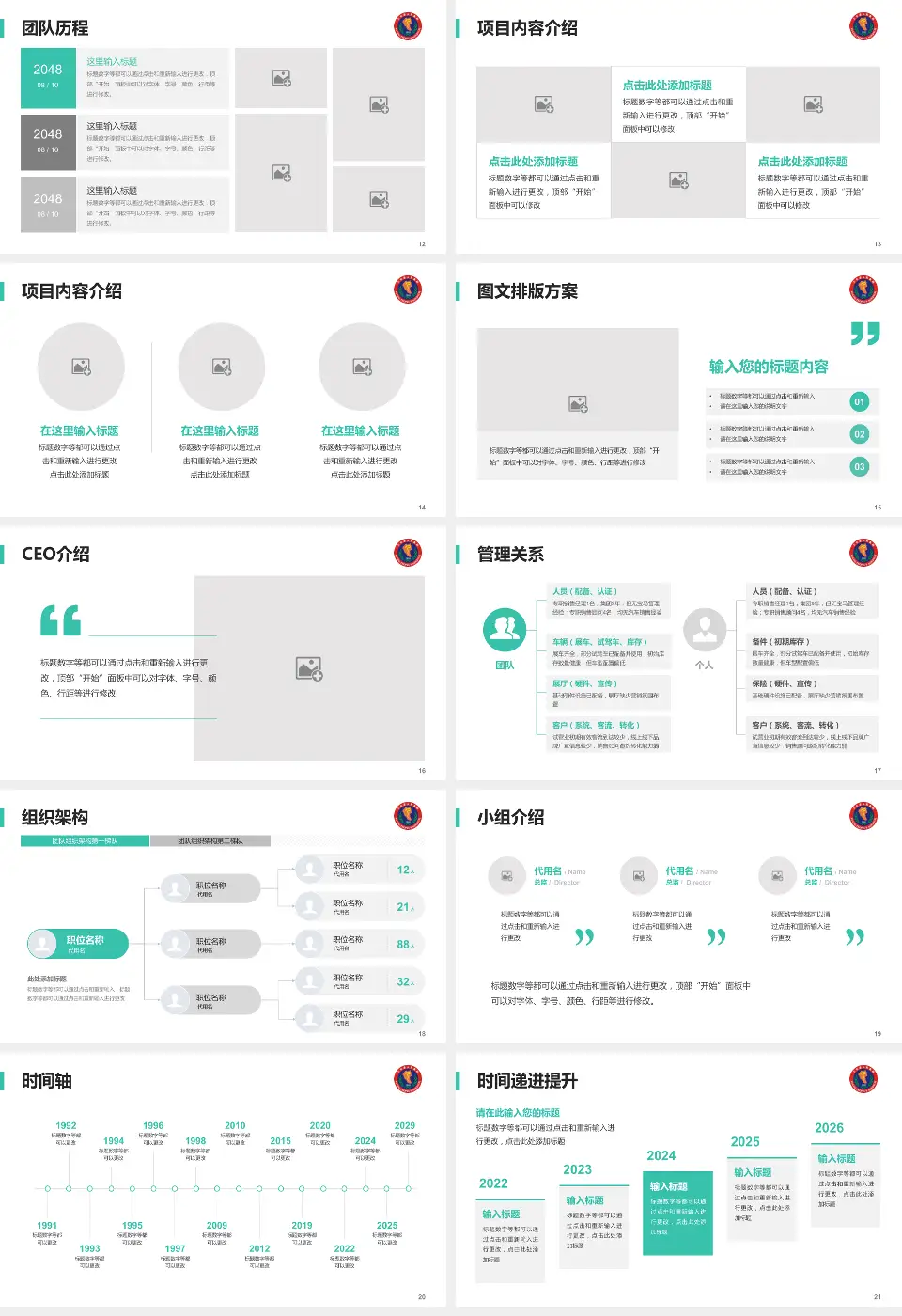 三台县人民医院医院管理报告PPT模板16:9格式幻灯片预览图3